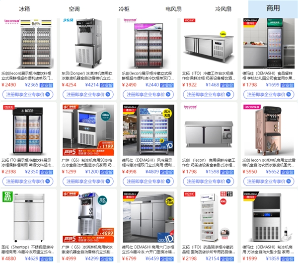 京東家電清涼狂歡趴 企采商用一站備齊，家用電器低至5折起