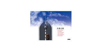 公益廣告招貼 點亮心靈，傳遞溫暖