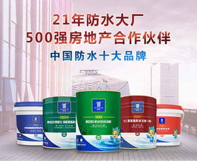 21年防水涂料廠(chǎng)家 全品類(lèi)產(chǎn)品與網(wǎng)絡(luò)咨詢(xún)專(zhuān)屬優(yōu)惠